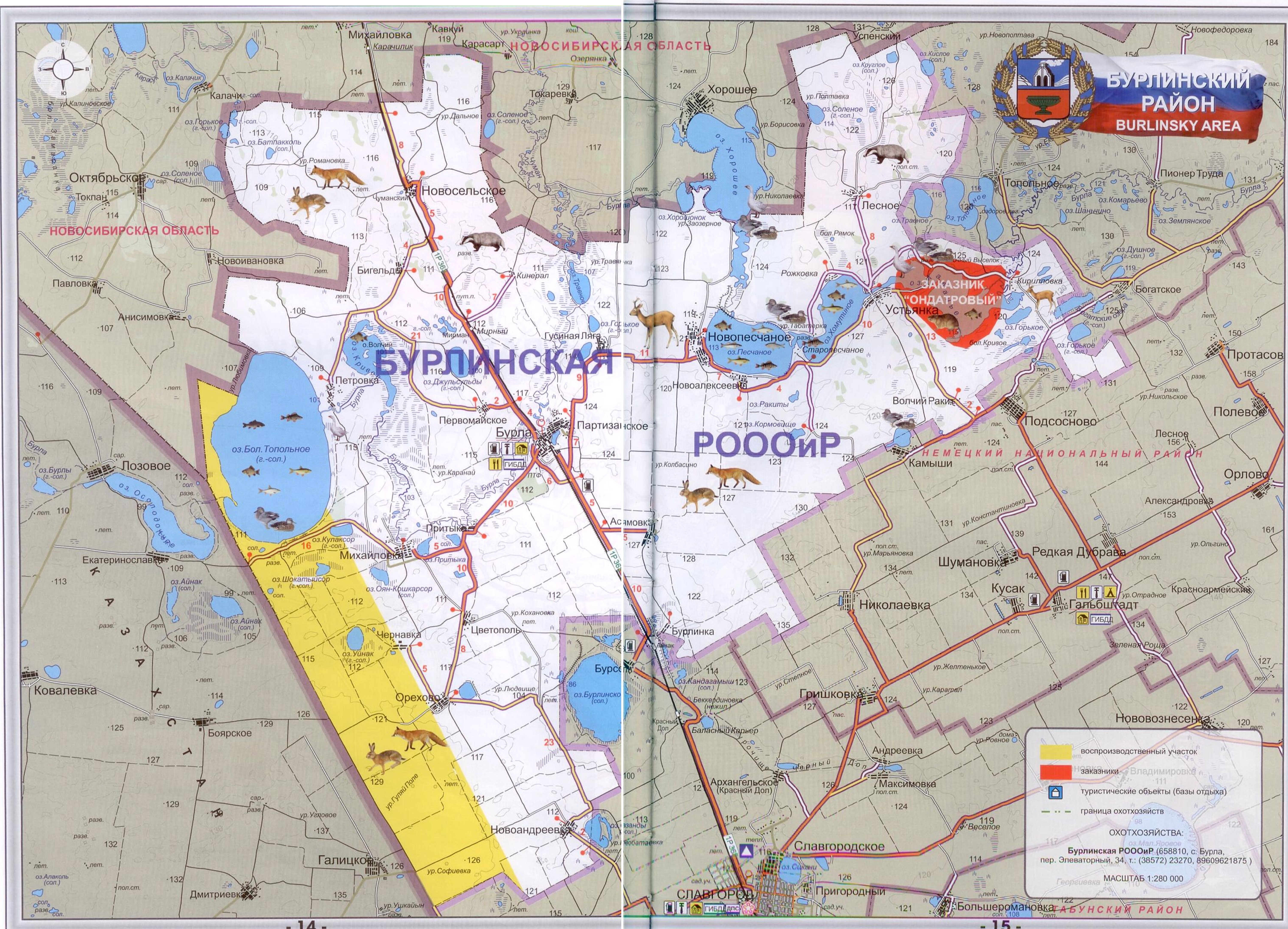 Рп5 бурла алтайский край. Охотугодья Бурлинского района Алтайского края. Охот угодья район Алтайский край Топчихинский район. Алтайский край Бурлинский район село Бурла карта. Карта озер Бурлинского района Алтайского края.