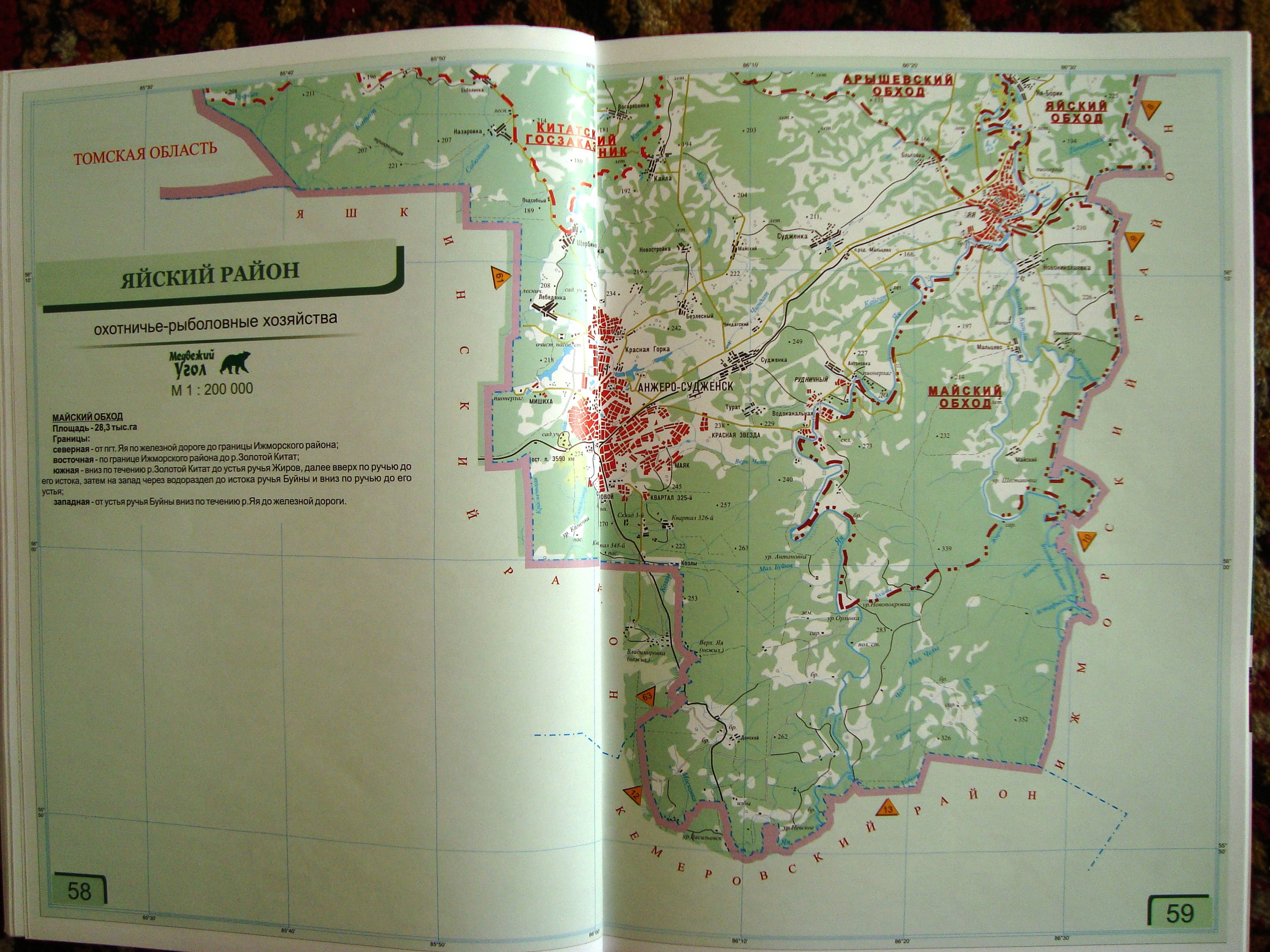 Карта обходов шатурского охотхозяйства