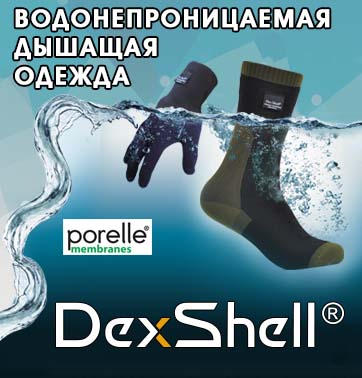 Водонепроницаемая дышащая одежда