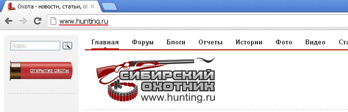 hunting.ru сибирский охотник
