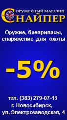 Скидки в магазине Снайпер