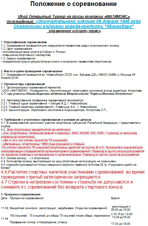 Положение 1.jpg