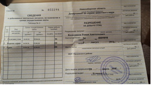 путевка1.jpg