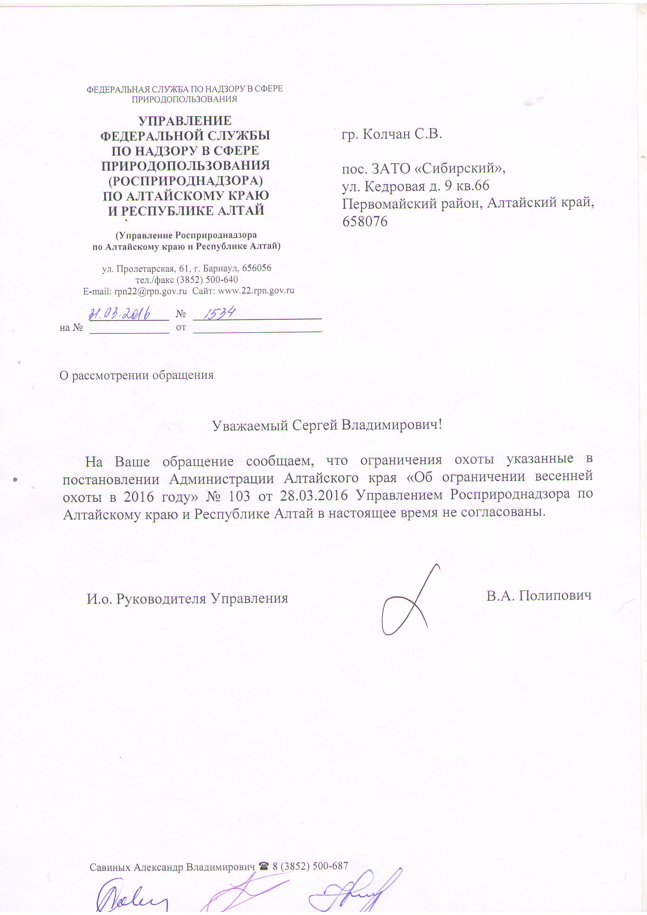 РПН АКиРА 31.032016.JPG