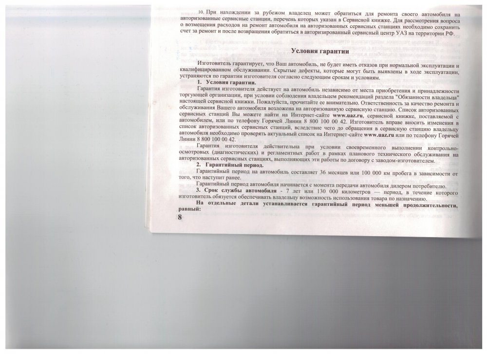 УАЗ 001.jpg