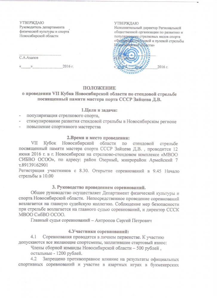 Положение_1.jpg