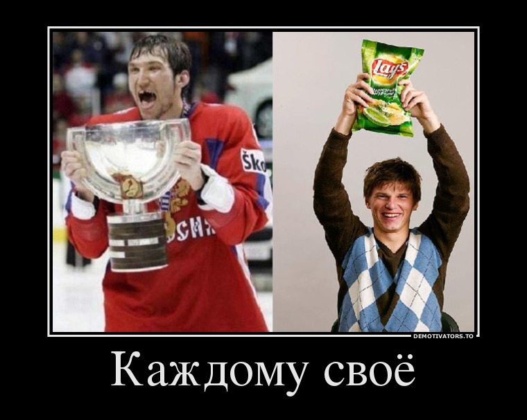 Каждому своё.jpg