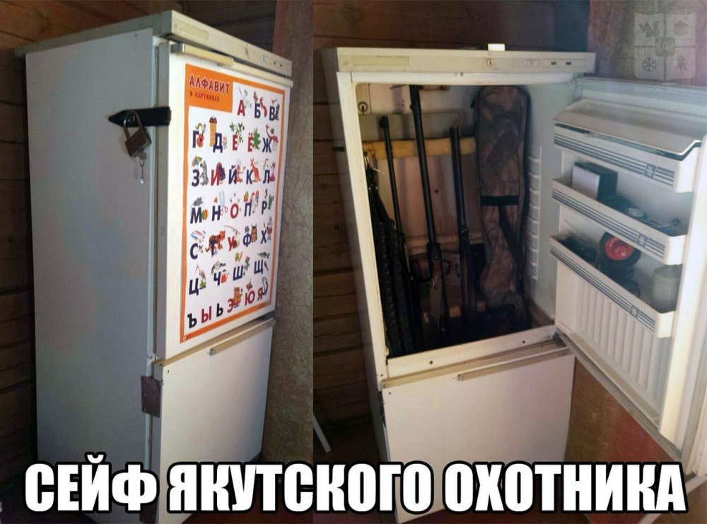 Сейф якута.jpg