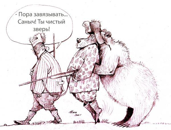 Медведь и охотник прикол картинки