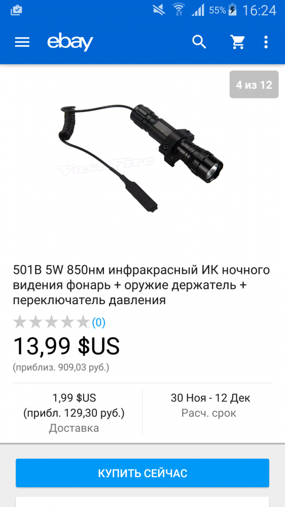Screenshot_2016-11-19-16-24-03.png