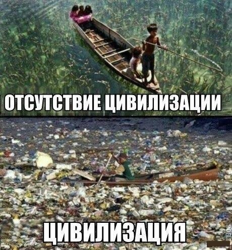 цивилизация.jpg