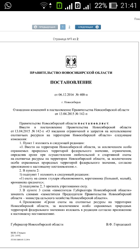 Screenshot_2017-01-09-21-41-02.jpg
