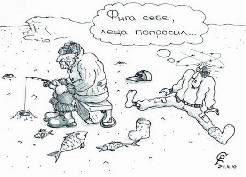Старик предупредил что если погода не улучшится о рыбалке нечего и думать схема