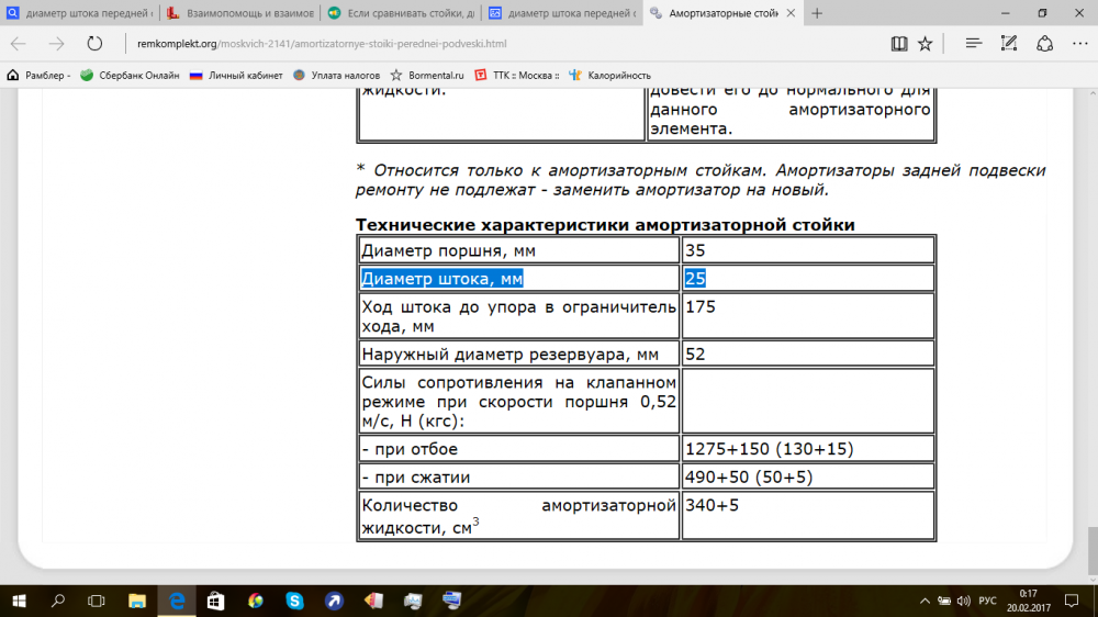 Стойки.png