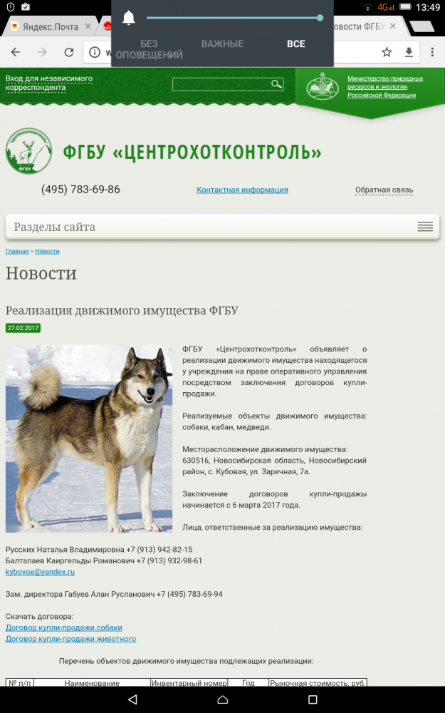 Screenshot_2017-03-01-13-49-42.png