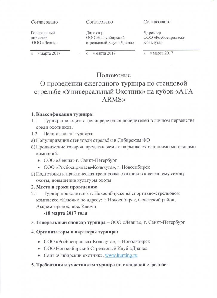 Положение1.jpg