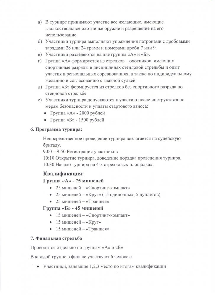 Положение2.jpg
