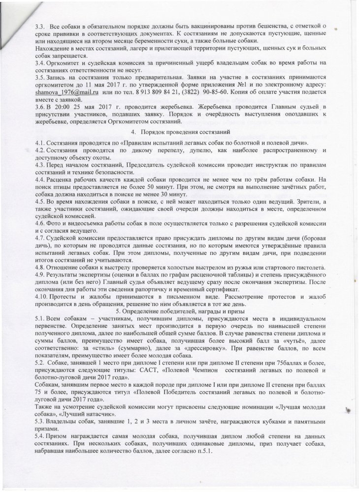 Легавые 2.jpg