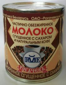 кофе рогачев.jpg
