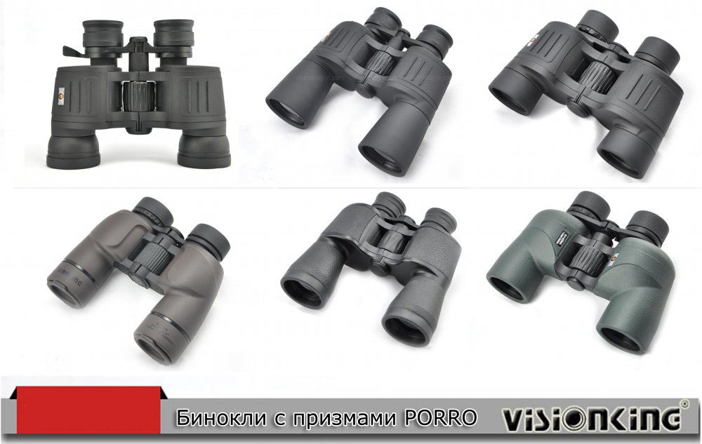 Бинокли системы PORRO.jpg