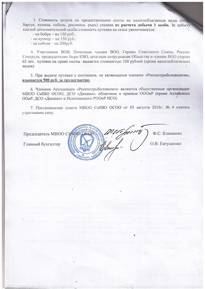 прейскурант 2.JPG