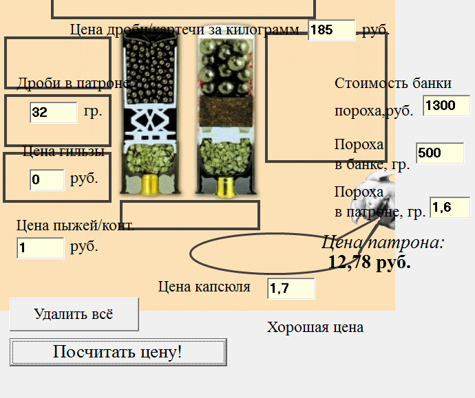 Ферма пороха карта