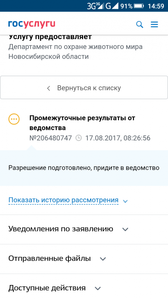 Screenshot_2017-08-17-14-59-16.png