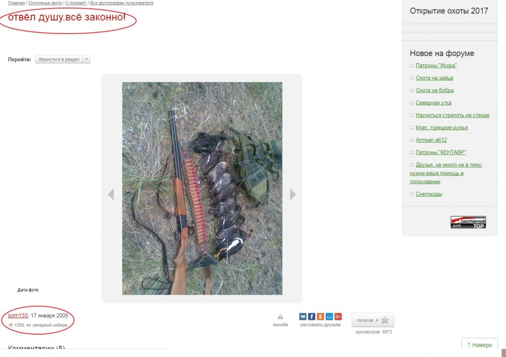 Выставлено 17 января 2009.jpg