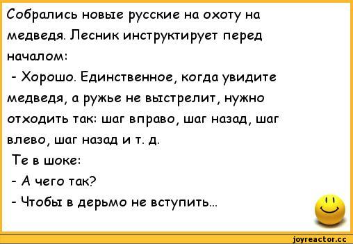 анекдоты-анекдоты-про-новых-русских-295076.jpeg