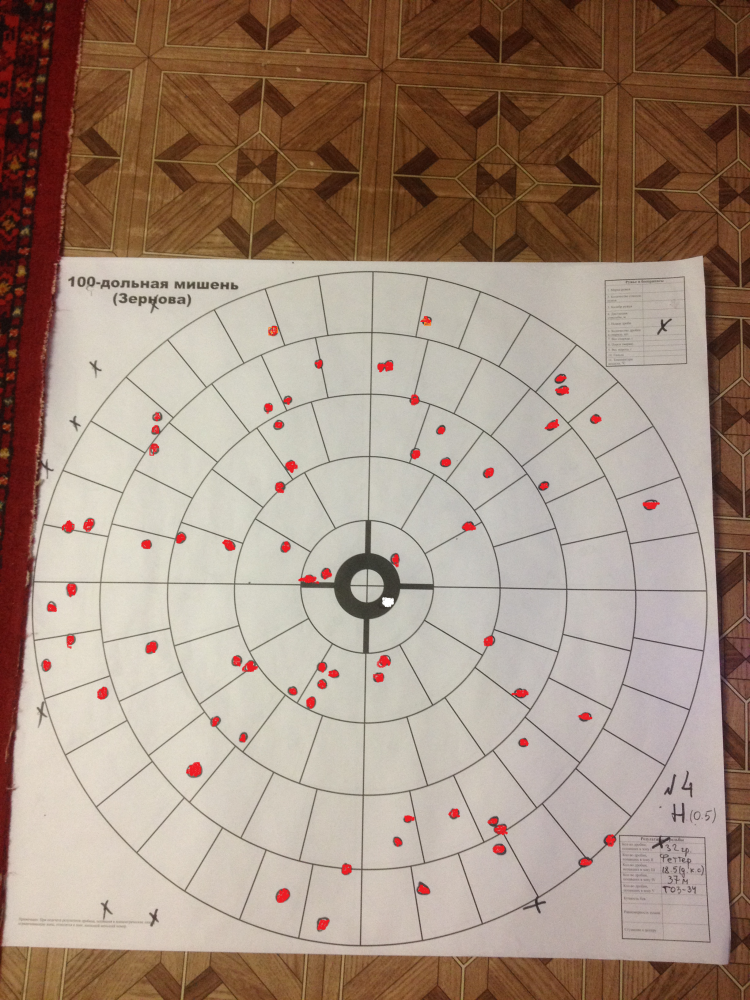 мишень 0.5.png