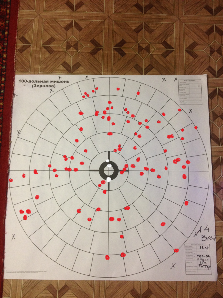 мишень 1.0.png