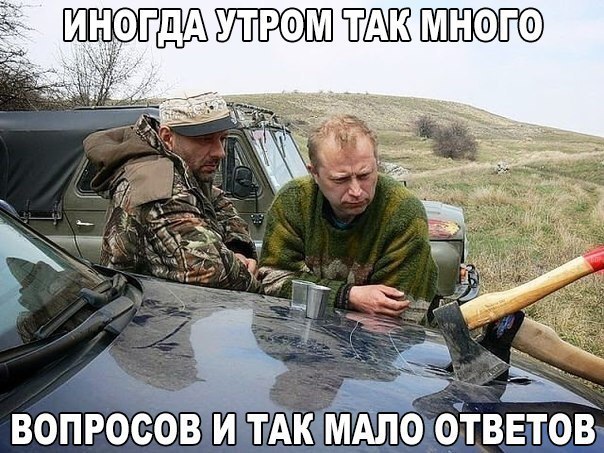 inogda-utrom-tak-mnogo-voprosov-i-tak-malo-otvetov-open.jpg