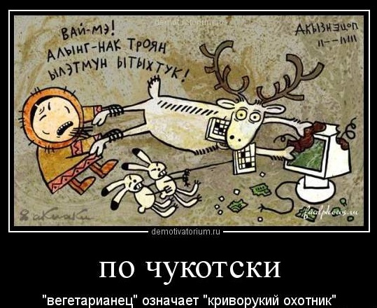 Вегетарианец.jpg