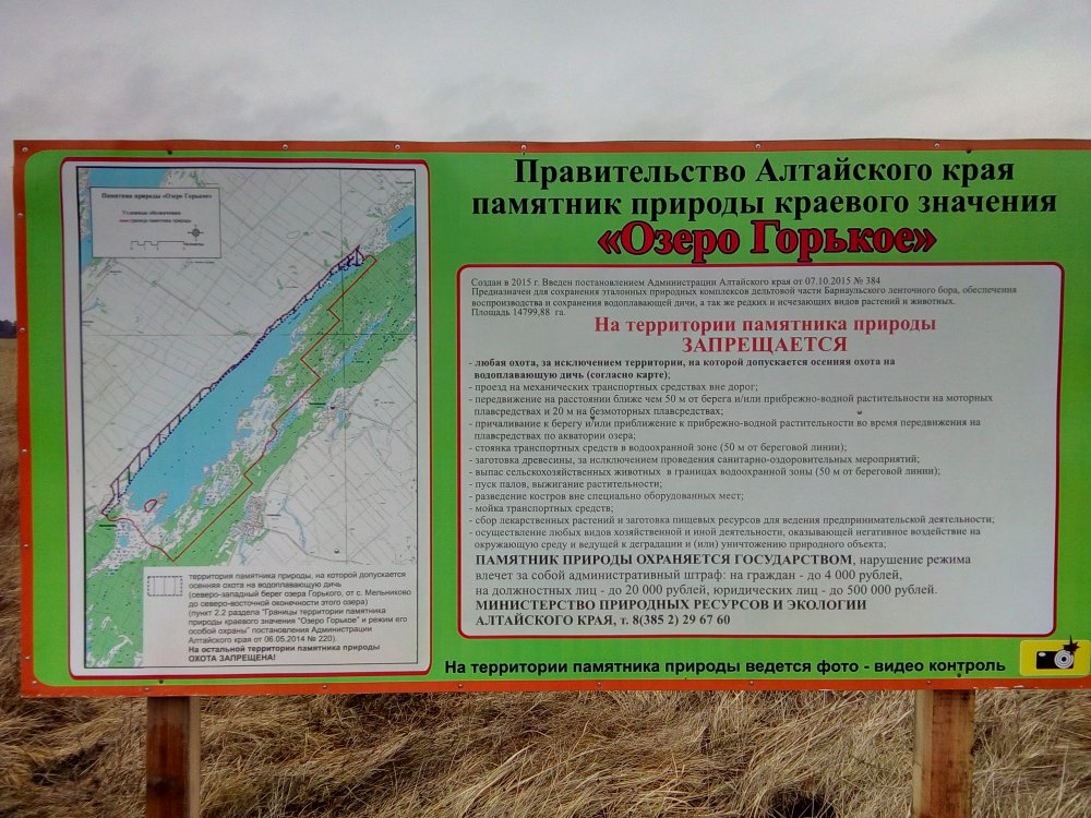 Минприроды карта охотника