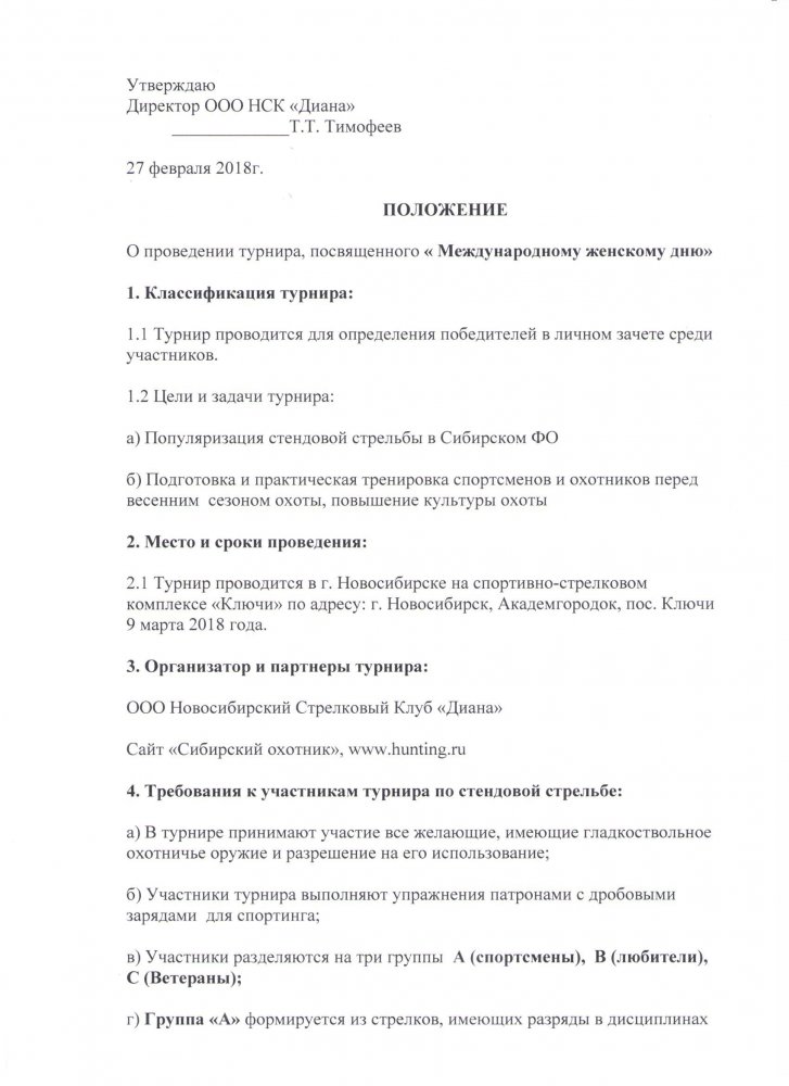 Положение1.jpg