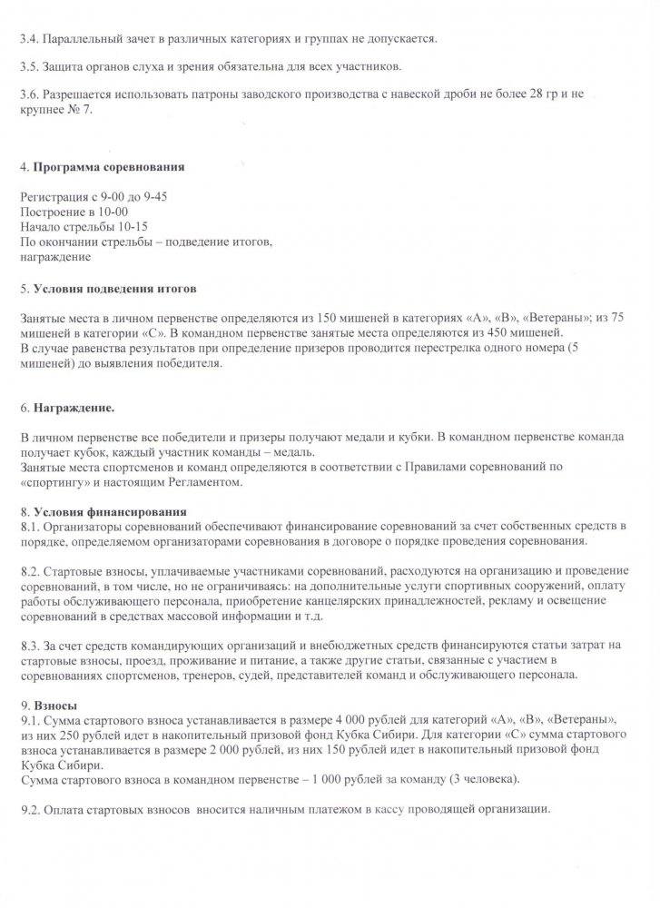 Положение2.jpg