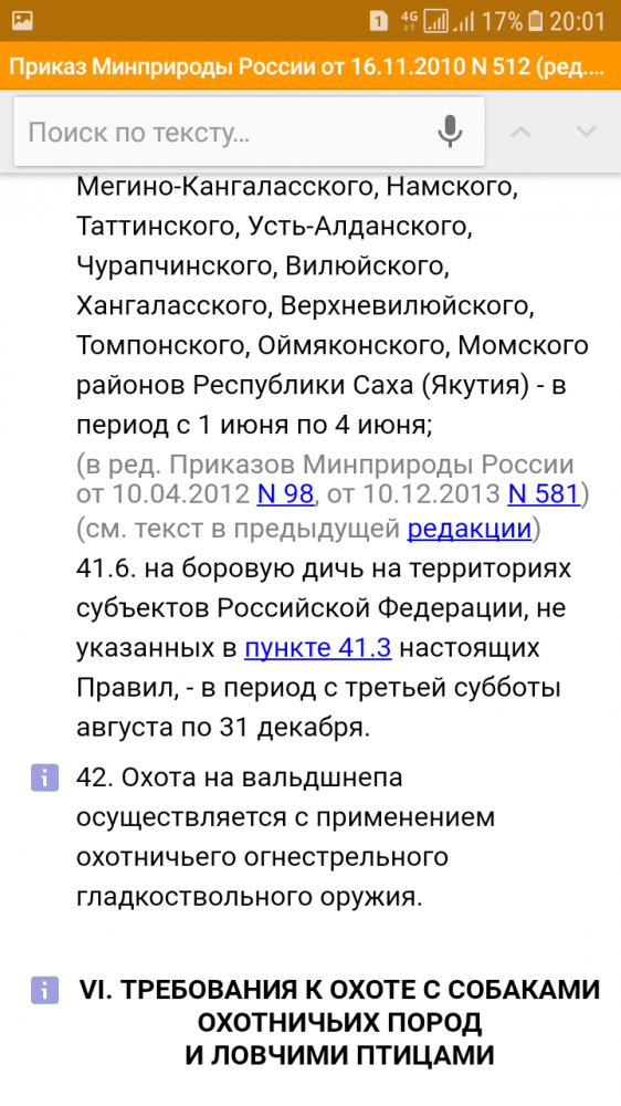 Screenshot_20180416-200129.png