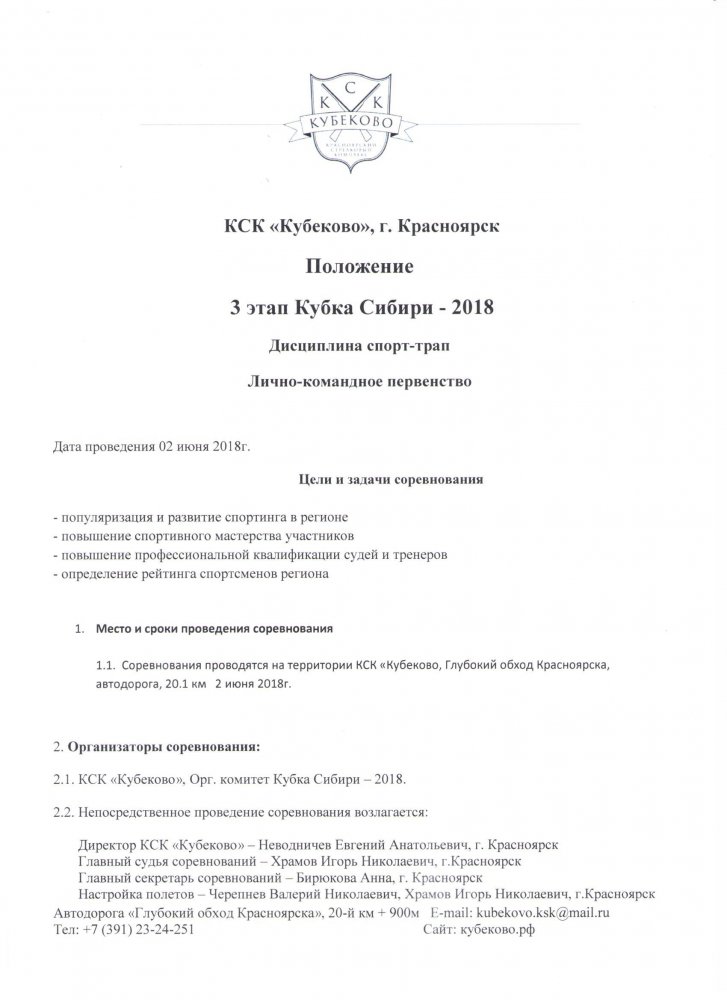 Положение1.jpg