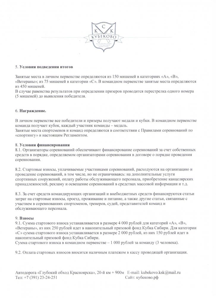Положение3.jpg
