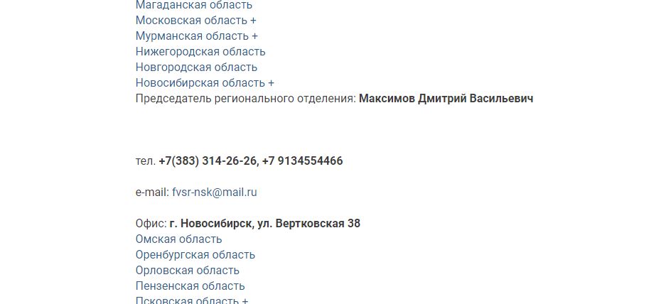 ФВСНСК.JPG