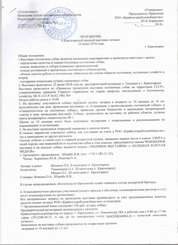 положение выставка2018.jpg