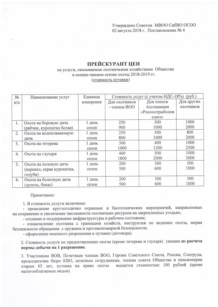 ценник.JPG