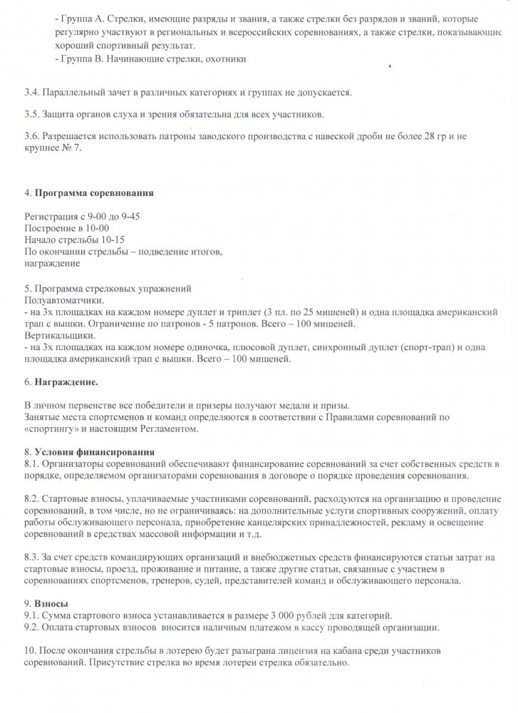 Положение2.jpg