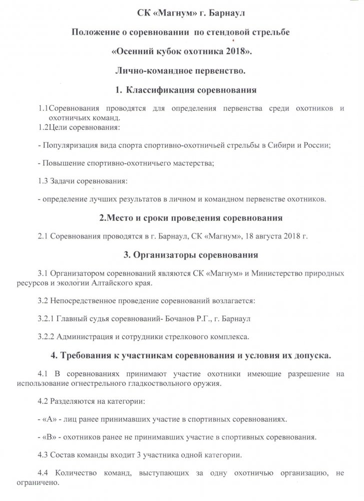 Барнаул1.jpg