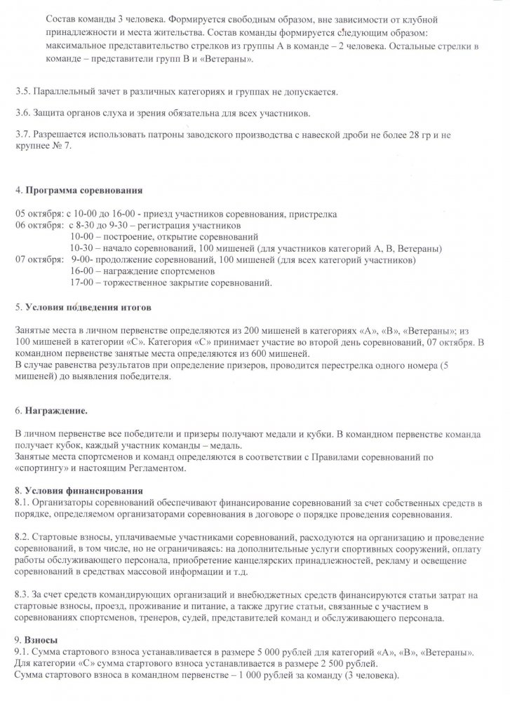 ФКС2.jpg