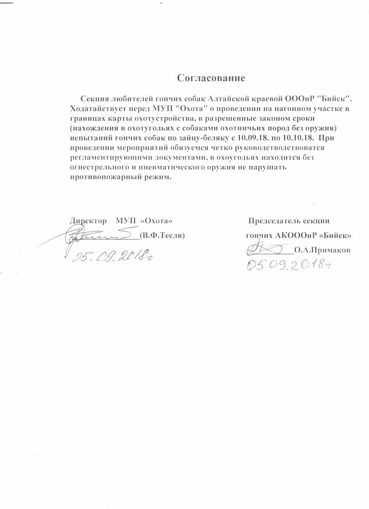 Согласование.jpeg.jpeg