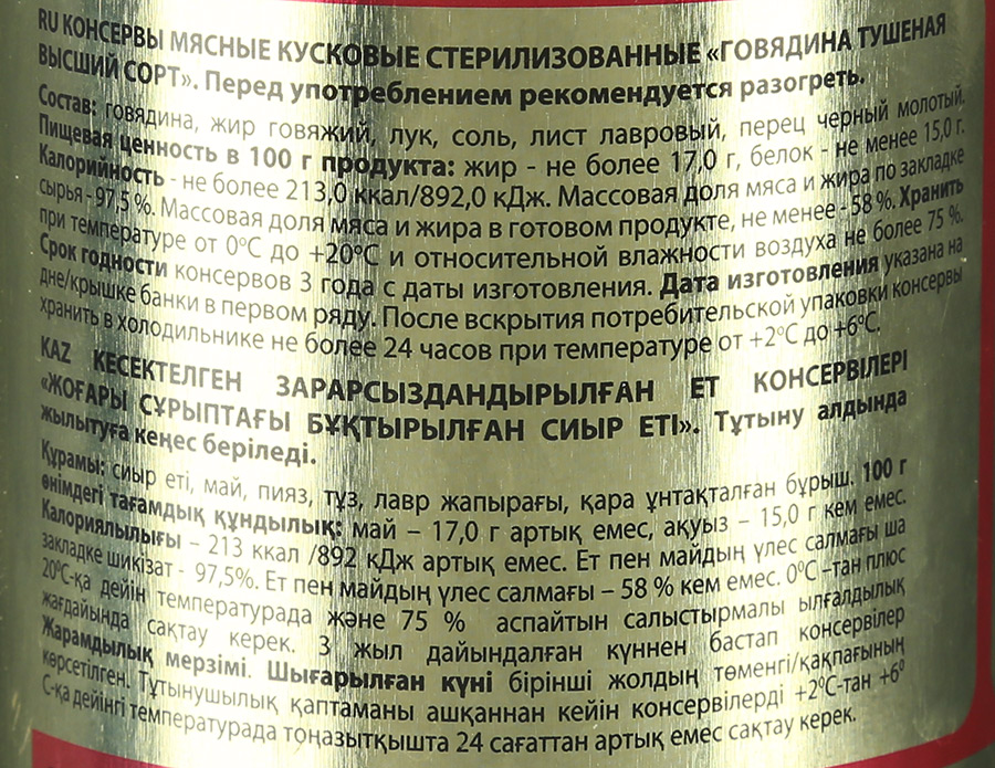 слоним говядина1.jpg