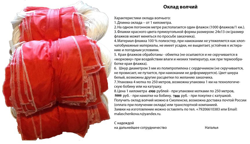 4 мотка характеристики2.jpg
