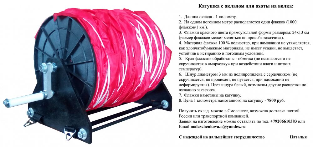 катушка новая.jpg