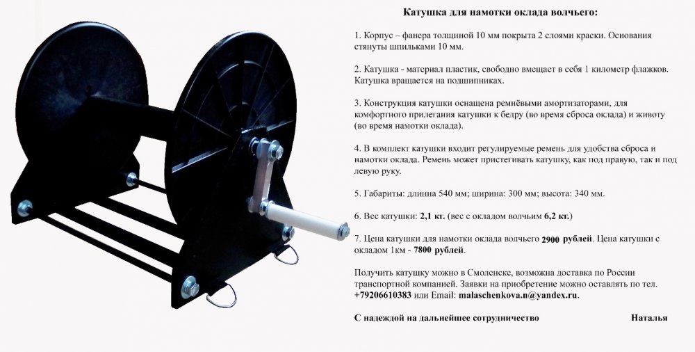 Катушка.jpg